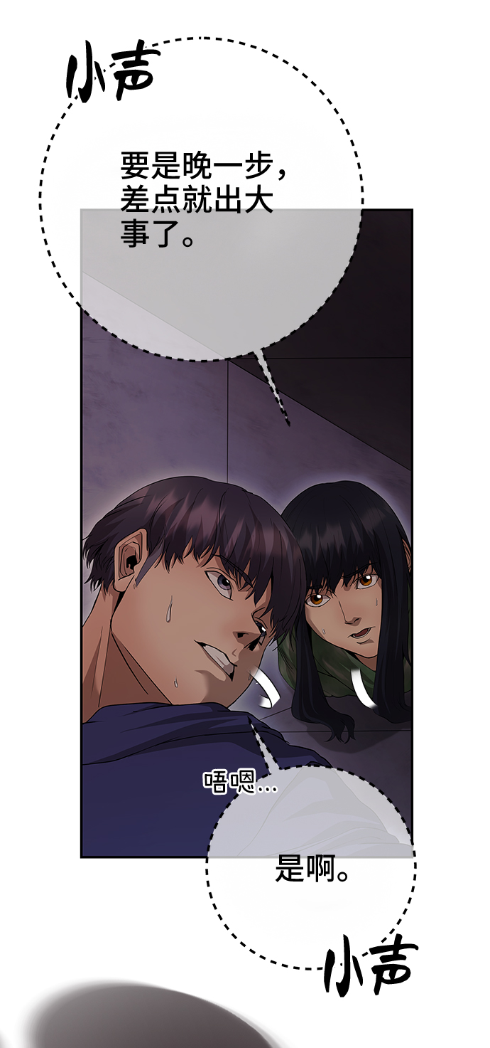 藤壶漫画,第37话2图