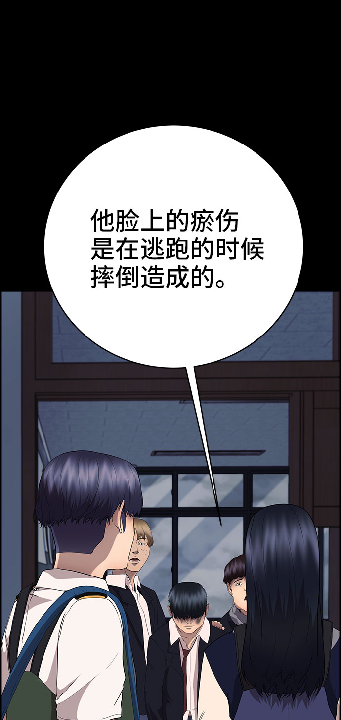 藤壶漫画,第21话1图