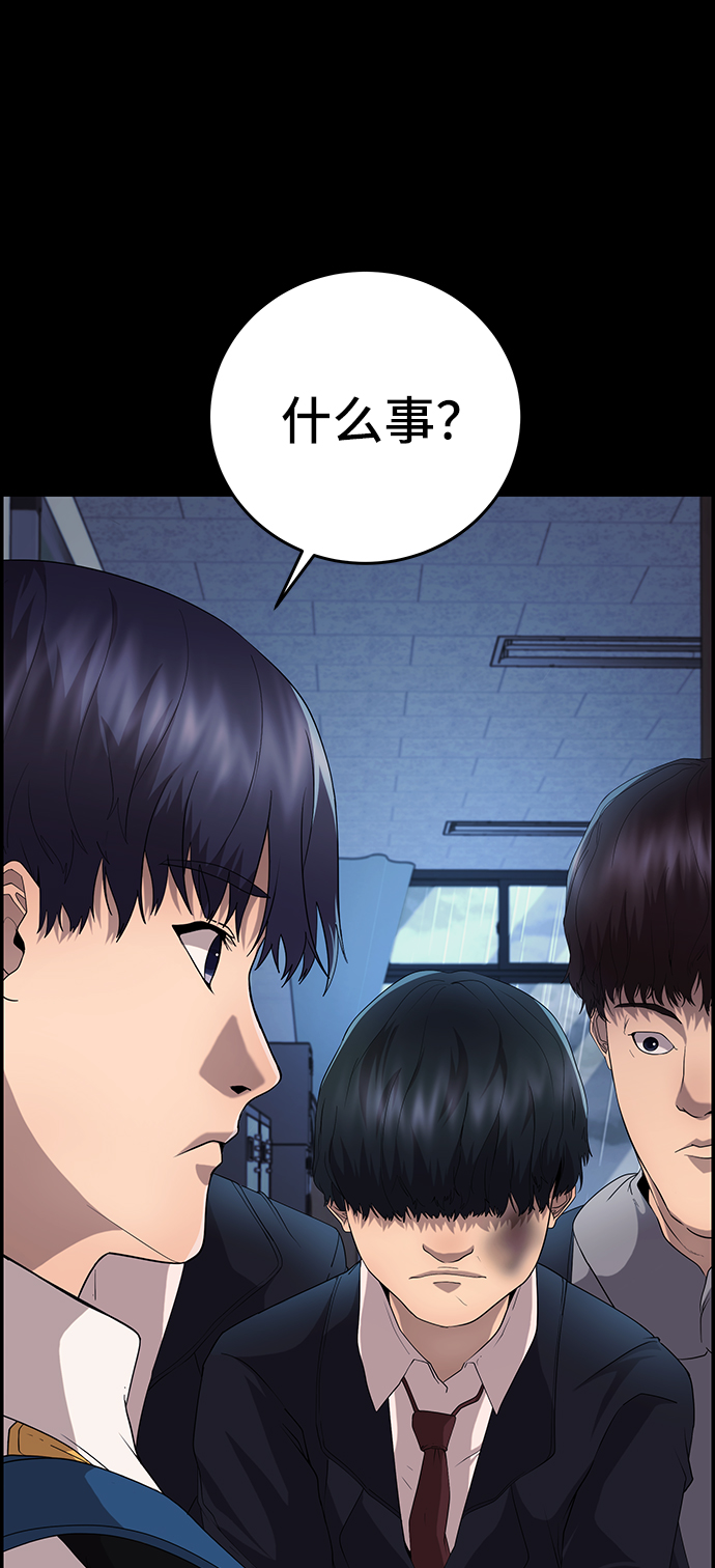 藤壶漫画,第21话2图