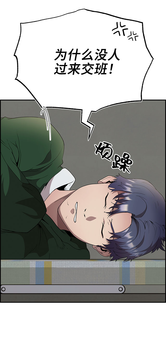 藤壶漫画,第2话1图