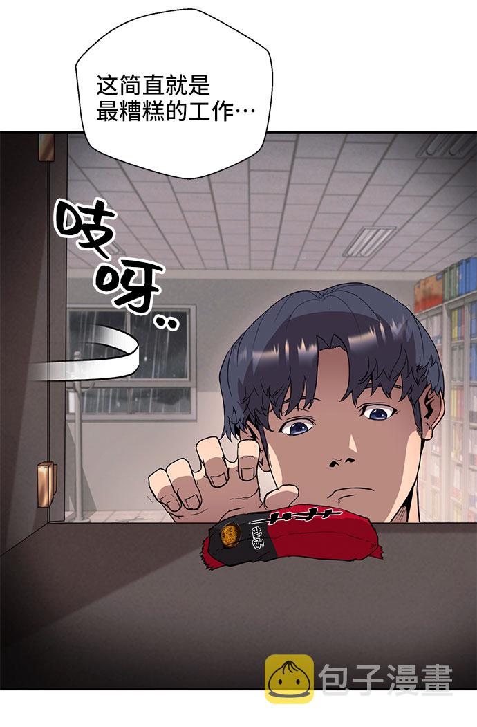 藤壶漫画,第1话2图