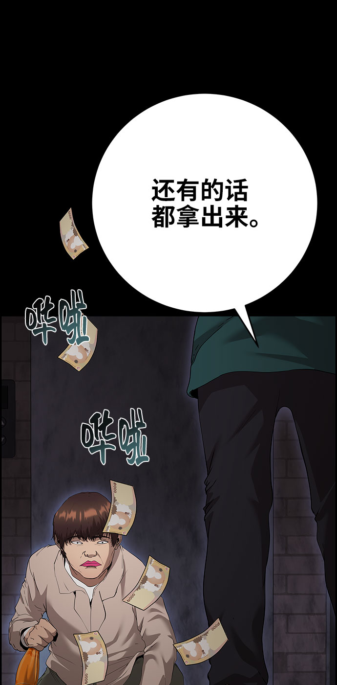 藤壶漫画,第33话1图