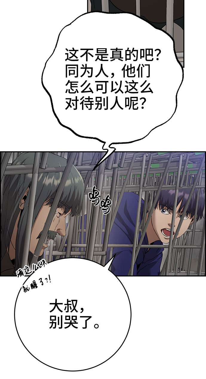 藤壶漫画,第31话1图