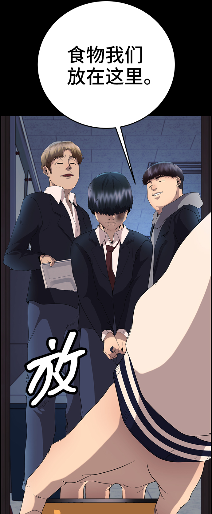 藤壶漫画,第21话2图