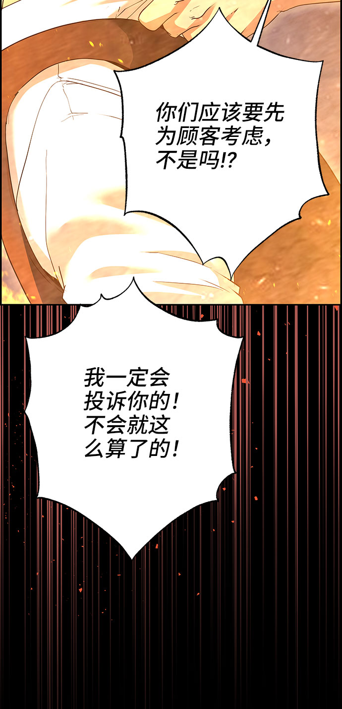 藤壶漫画,第33话1图