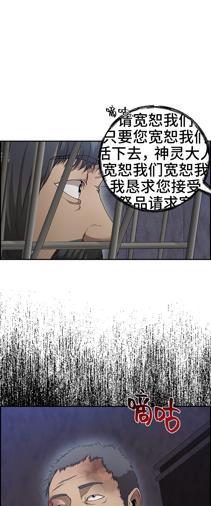 藤壶漫画,第31话2图