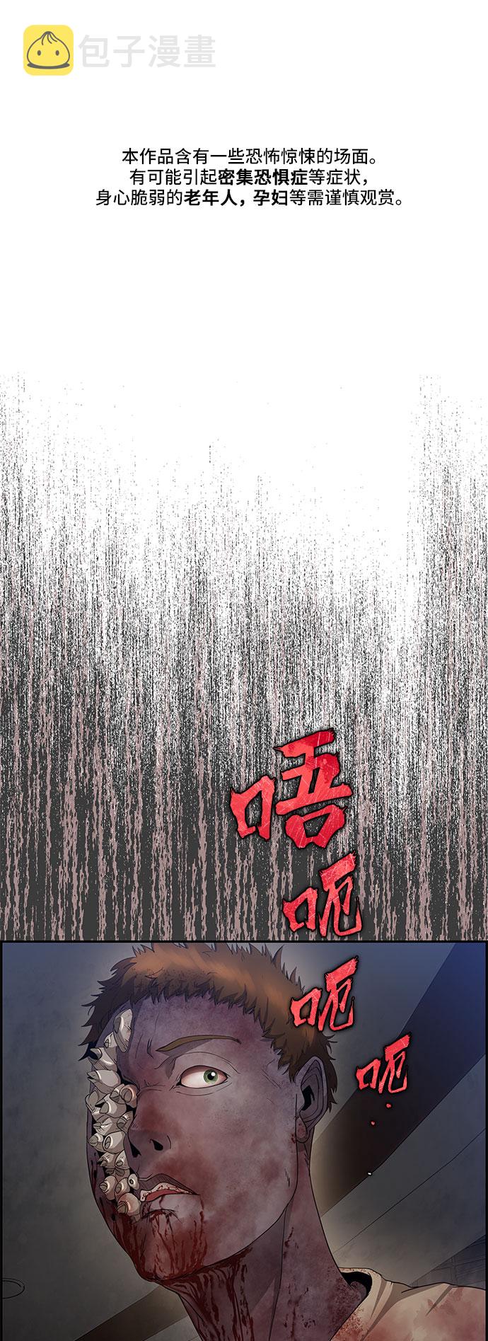 藤壶漫画,第29话2图