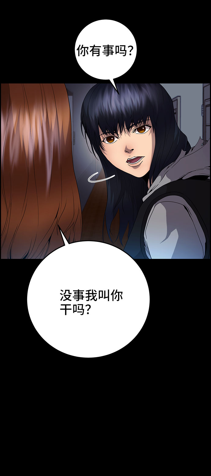藤壶漫画,第17话2图