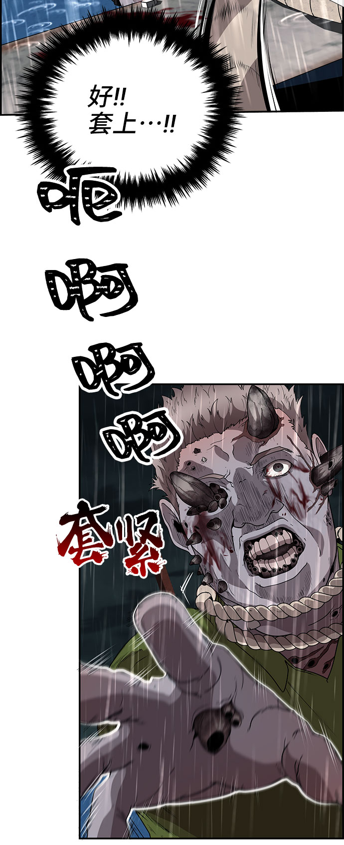 藤壶漫画,第3话2图