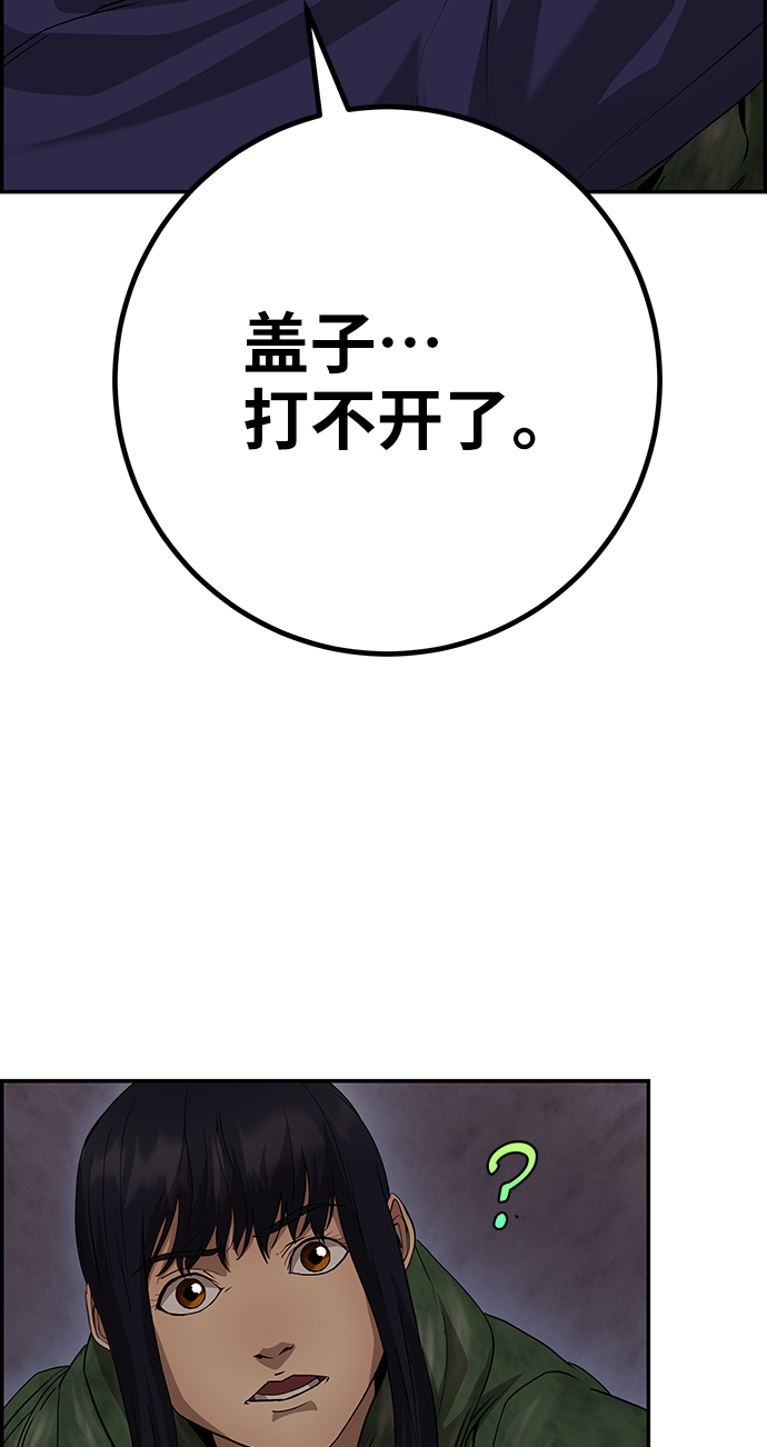 藤壶漫画,第37话2图