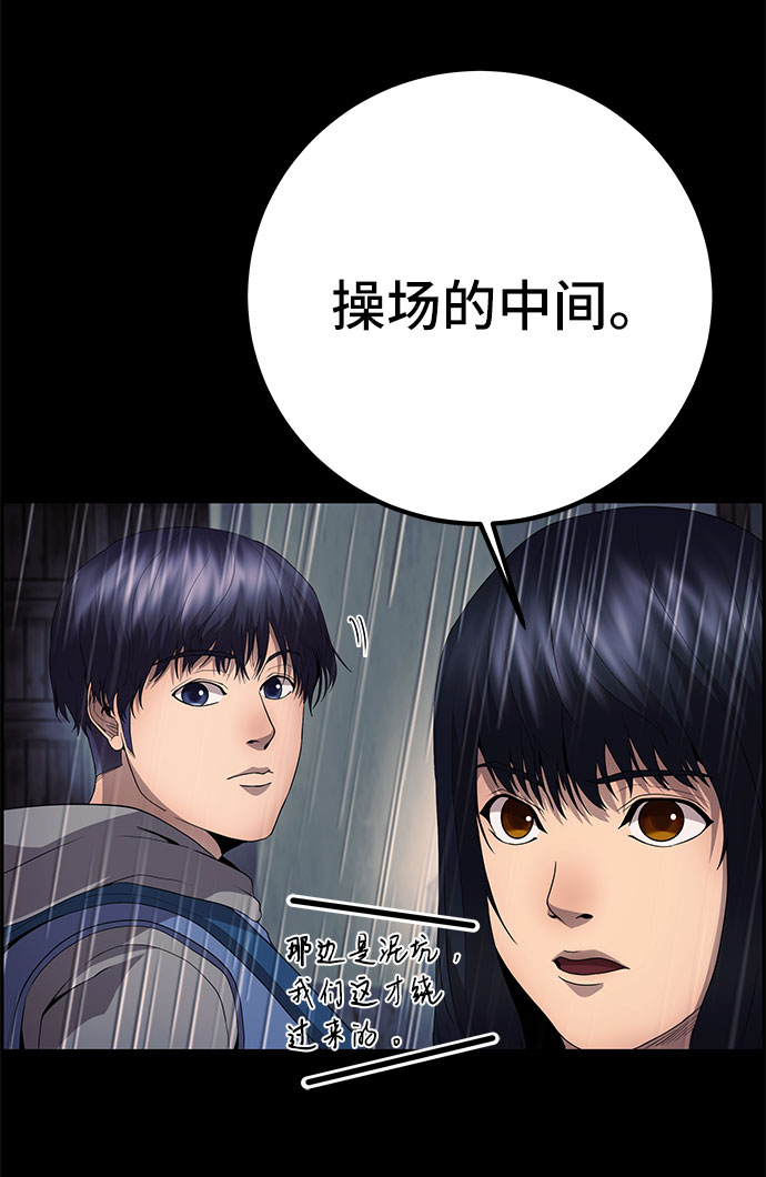藤壶漫画,第19话1图