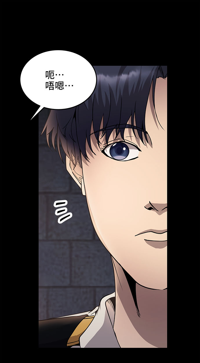 藤壶漫画,第8话2图
