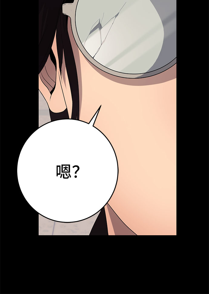 藤壶漫画,第23话1图