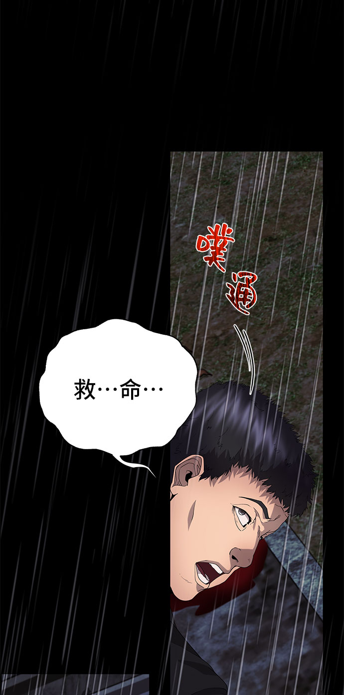藤壶漫画,第19话1图