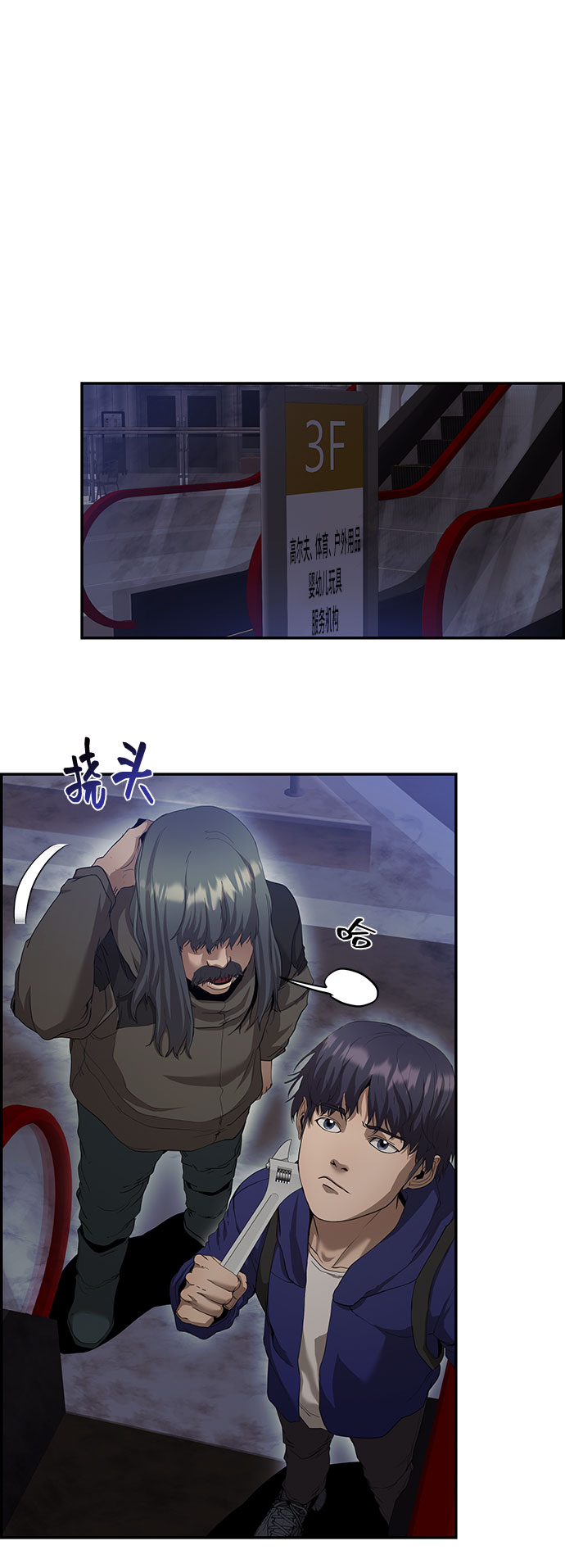 藤壶漫画,第30话2图