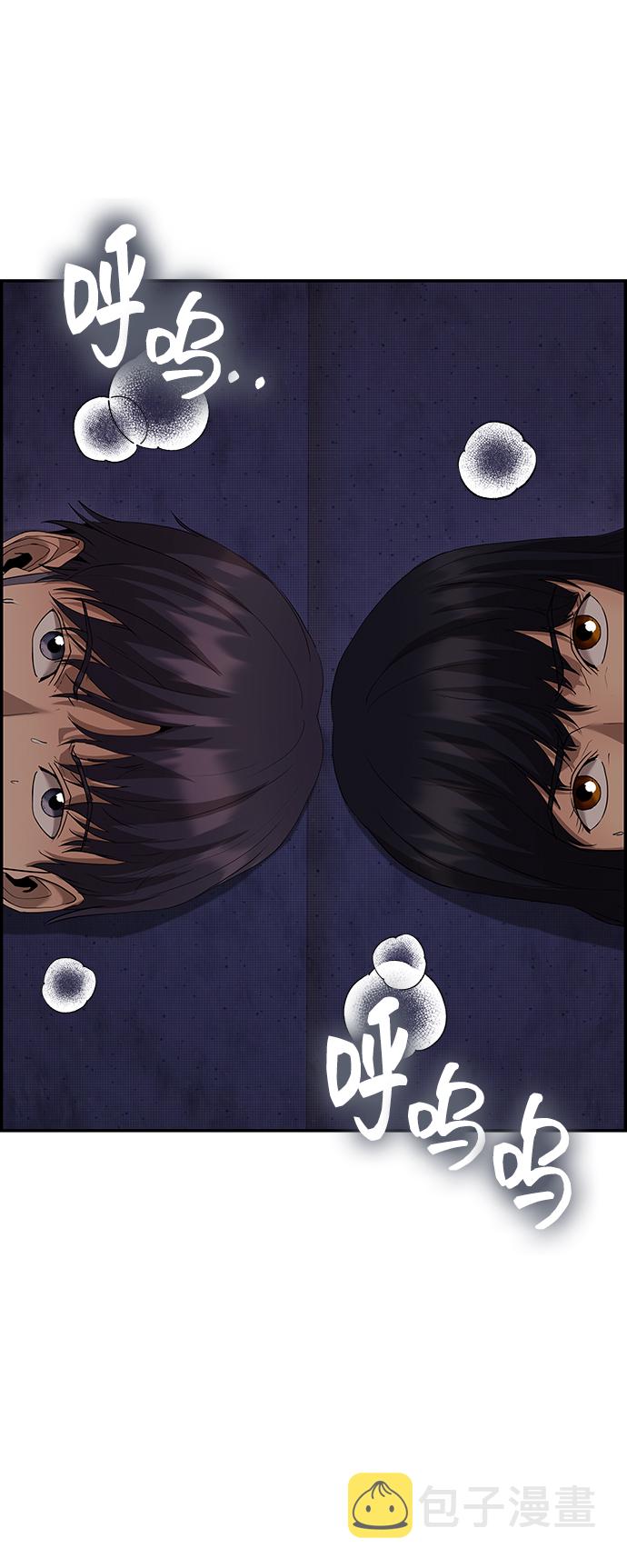 藤壶漫画,第37话1图