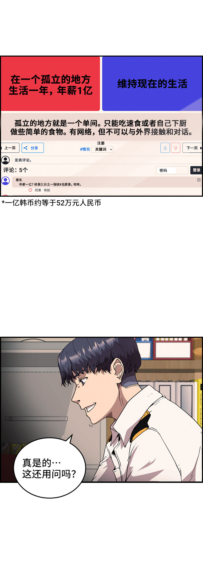 藤壶漫画,第1话2图