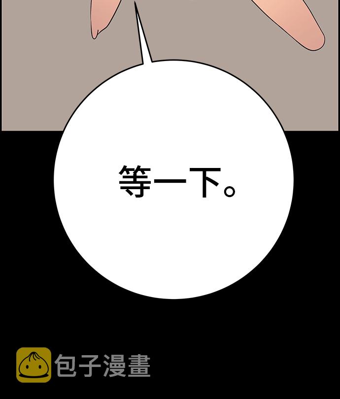 藤壶漫画,第21话1图