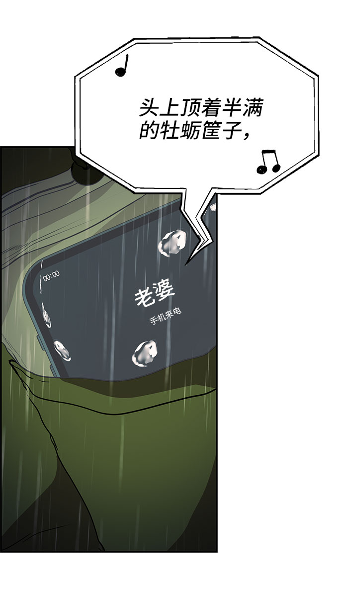 藤壶漫画,第3话2图