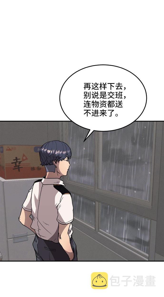 藤壶漫画,第1话1图