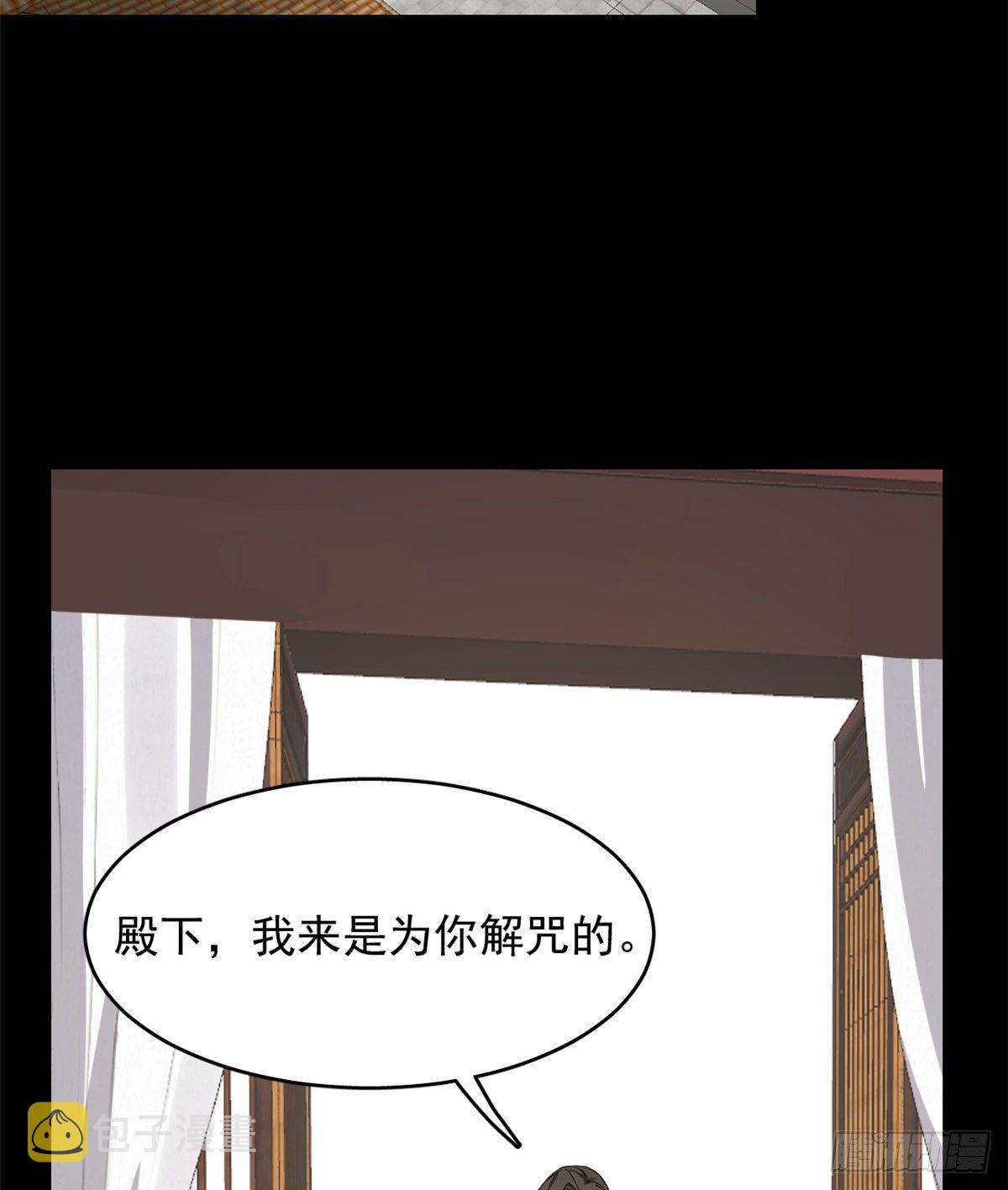 毒步天下特工神医小兽妃txt网盘漫画,第229话1图