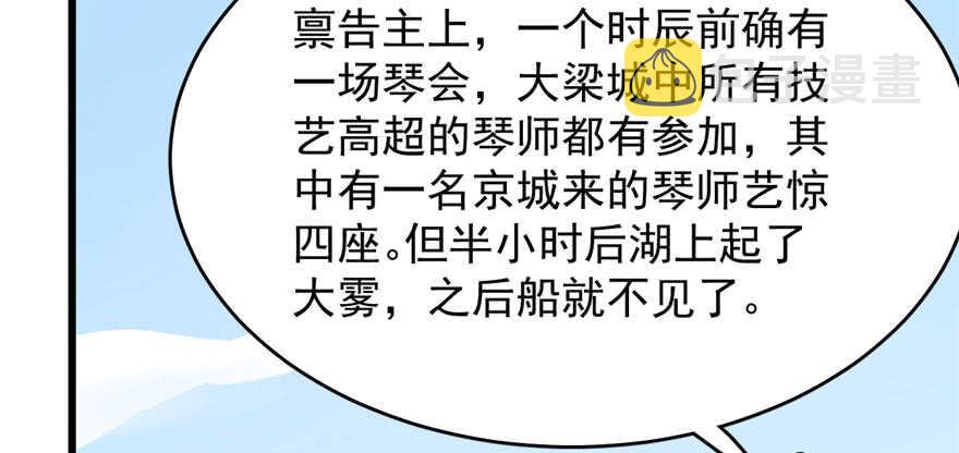 毒步天下特工神医小兽妃小说免费阅读漫画,第109话1图