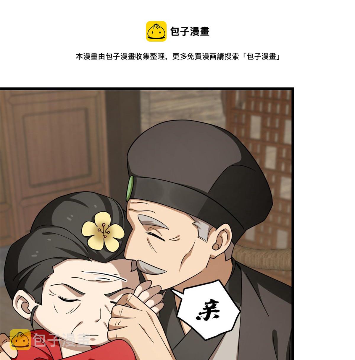 毒步天下特工神医小兽妃有声小说漫画,第244话1图