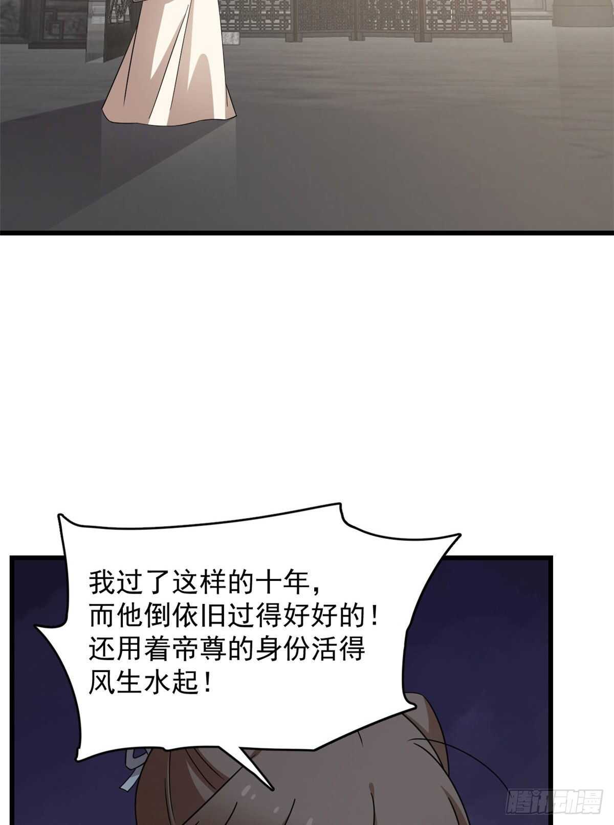 毒步天下特工神医小兽妃漫画免费漫画,第247话1图