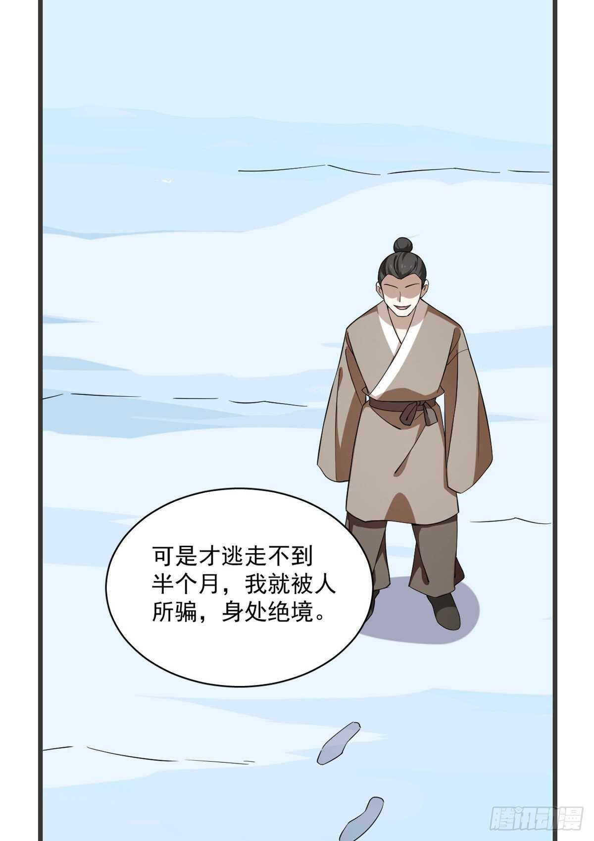 毒步天下特工神医小兽妃免费小说漫画,第218话2图