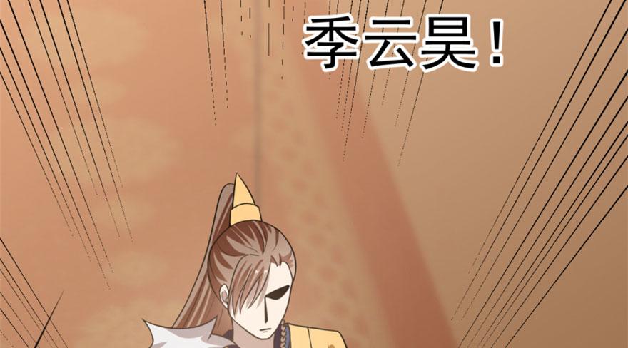 毒步天下:特工神医小兽妃漫画免费阅读下拉式六漫画漫画,第18话2图