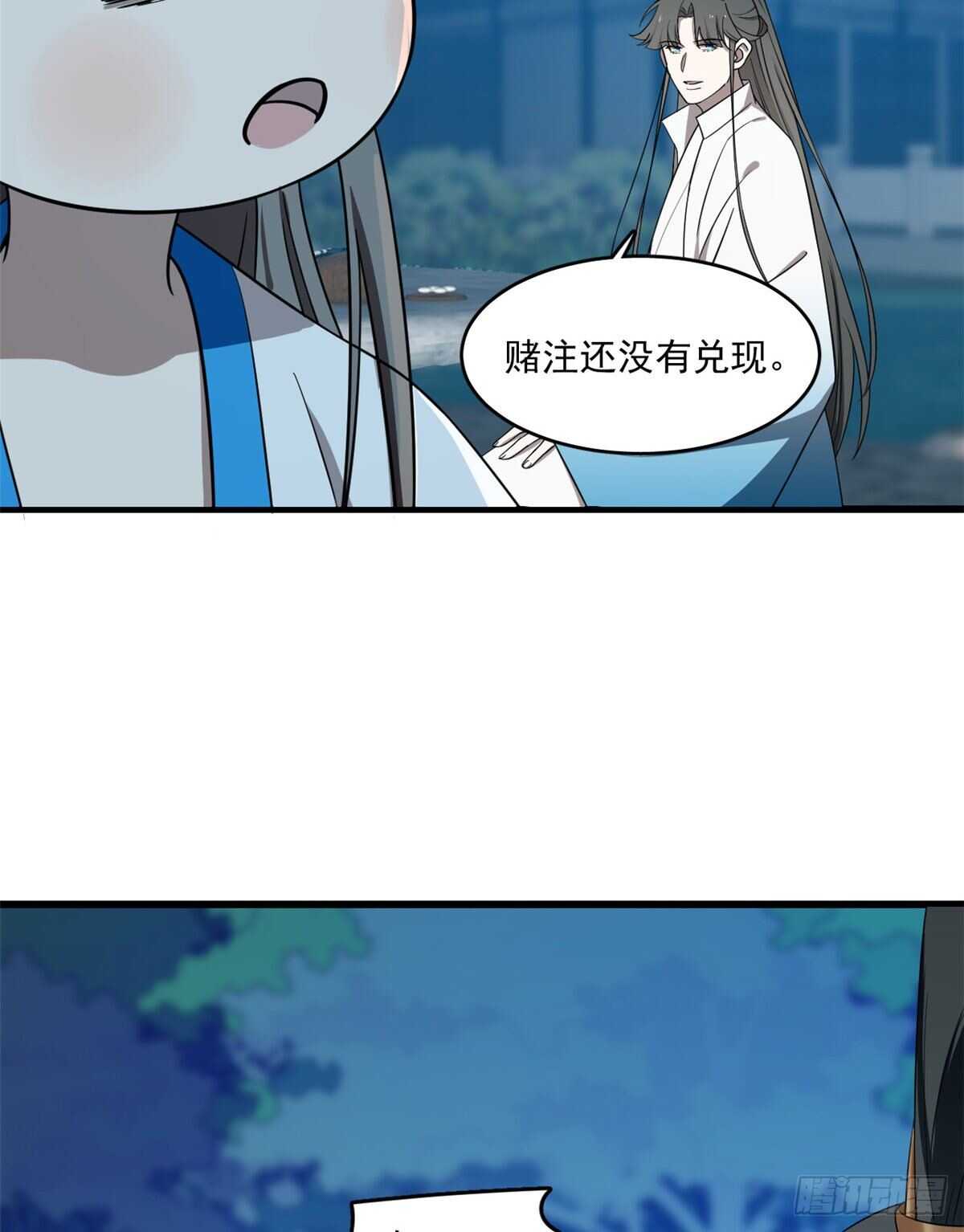 毒步天下特工神医小兽妃txt网盘漫画,第183话2图