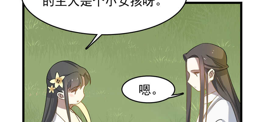 毒步天下特工神医小兽妃小说免费阅读漫画,第116话2图