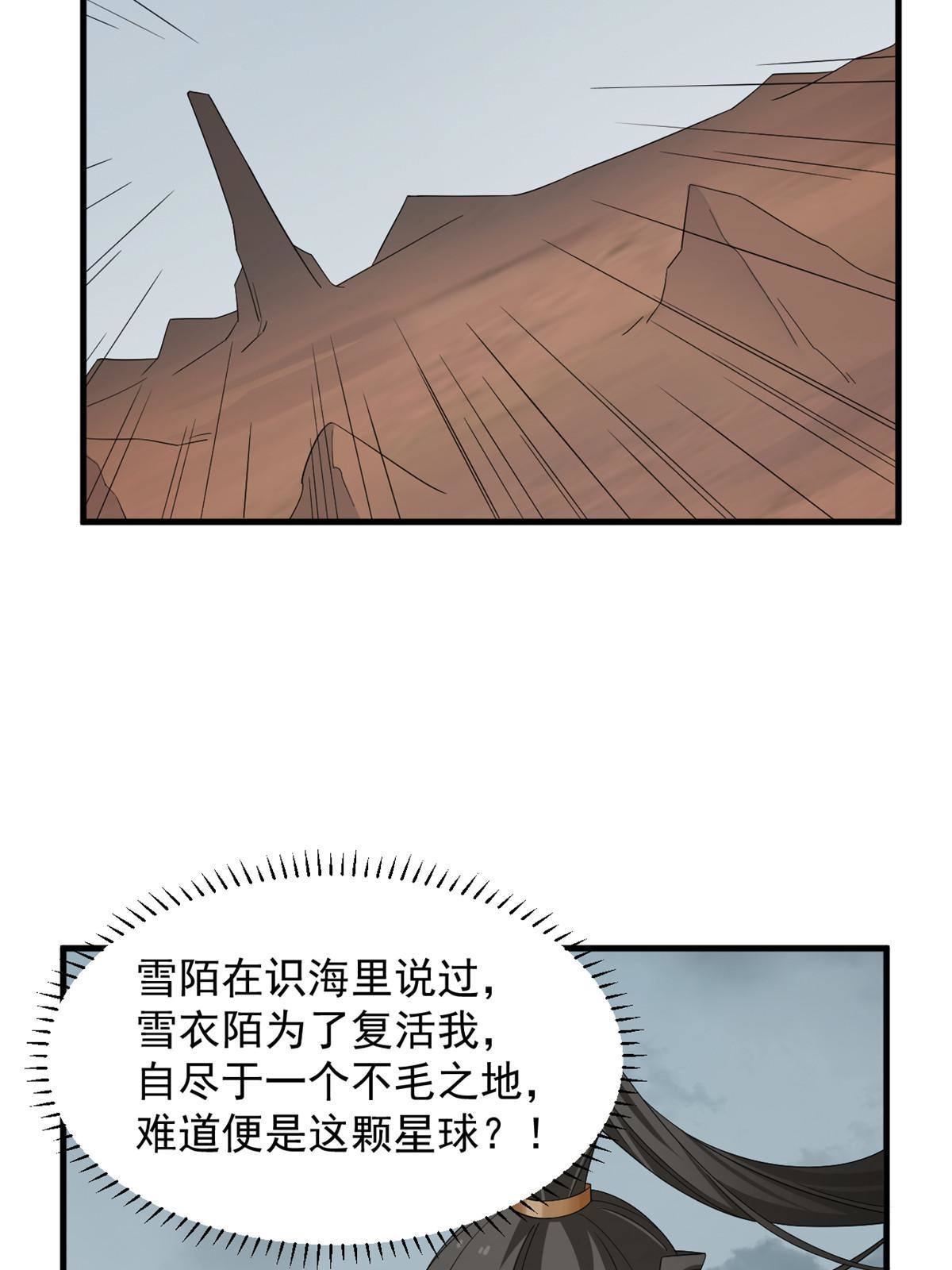 毒步天下特工神医小兽妃免费小说漫画,3272图