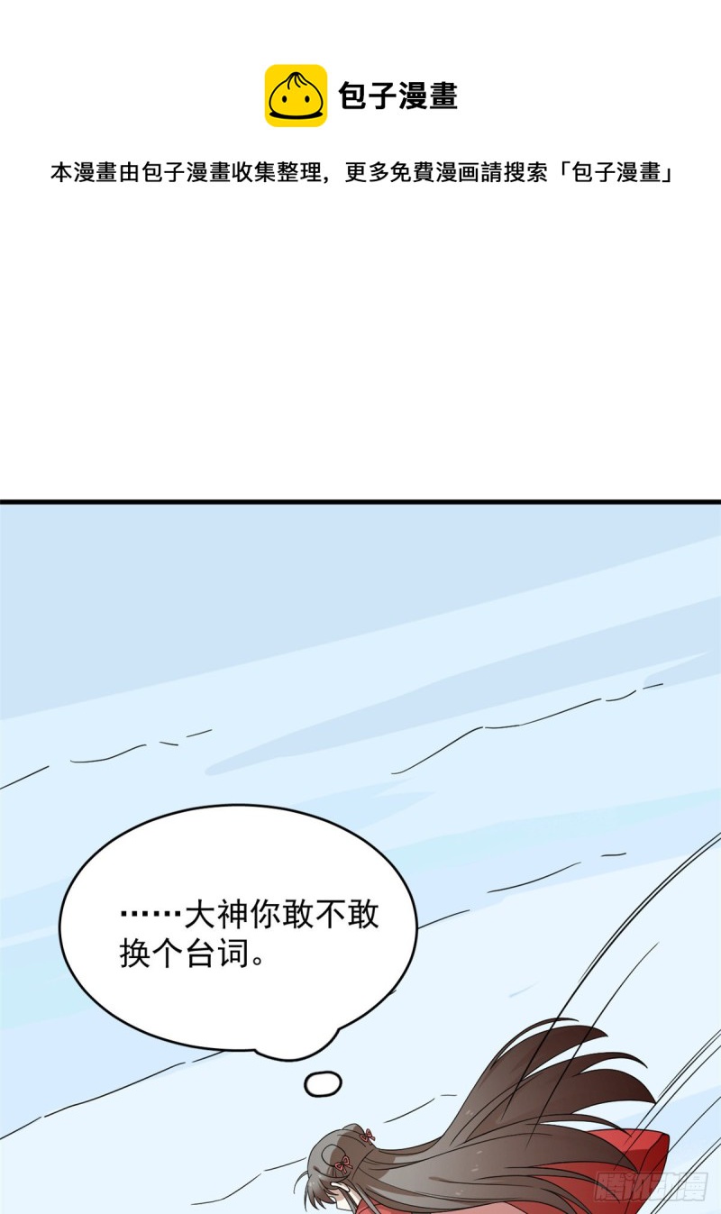 毒步天下特工神医小兽妃动漫漫画,第226话1图