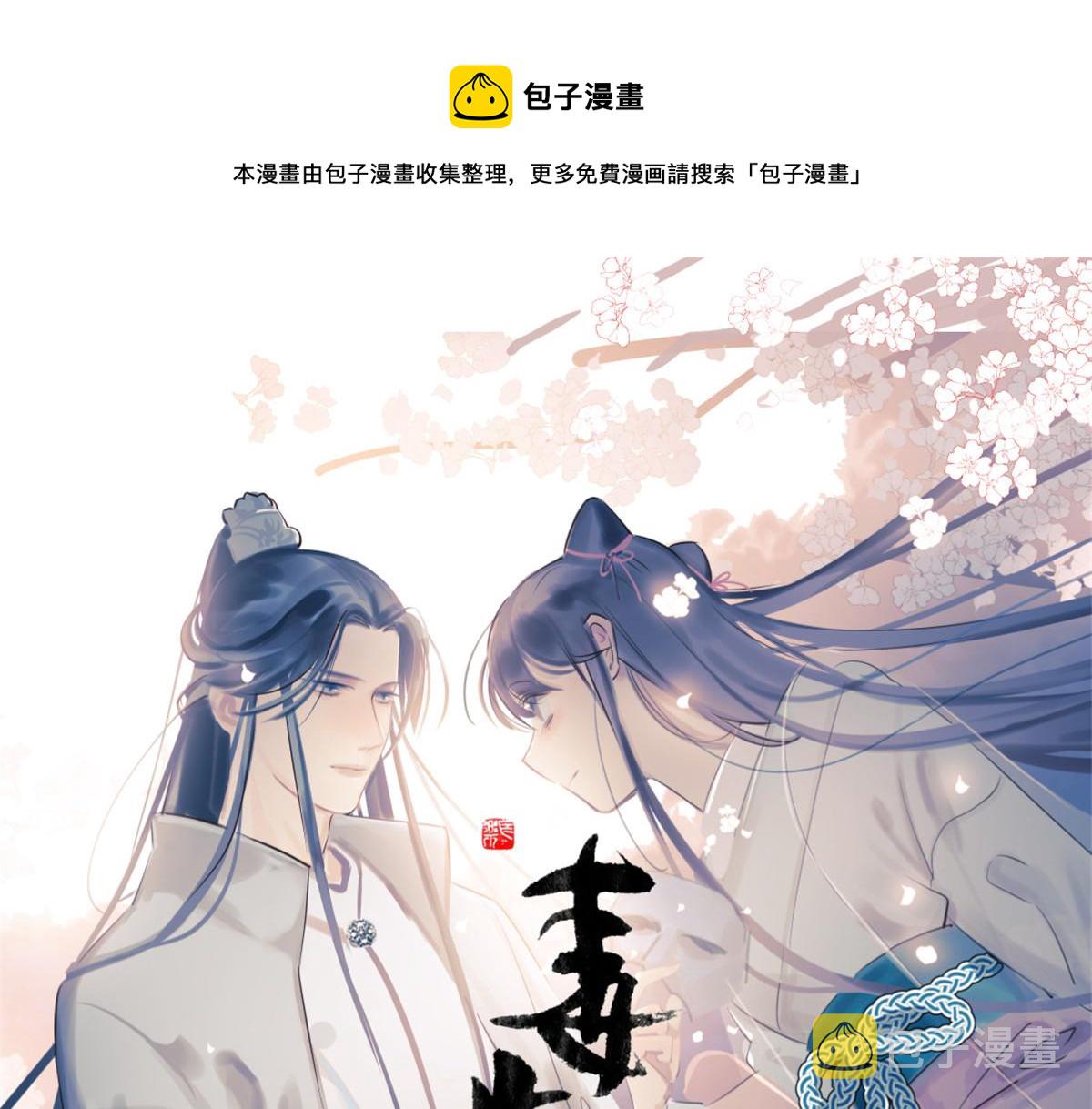 毒步天下特工神医小兽妃全文免费阅读漫画,第244话1图