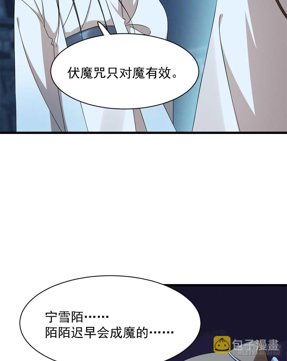 毒步天下特工神医小兽妃下拉式漫画漫画,第254话2图