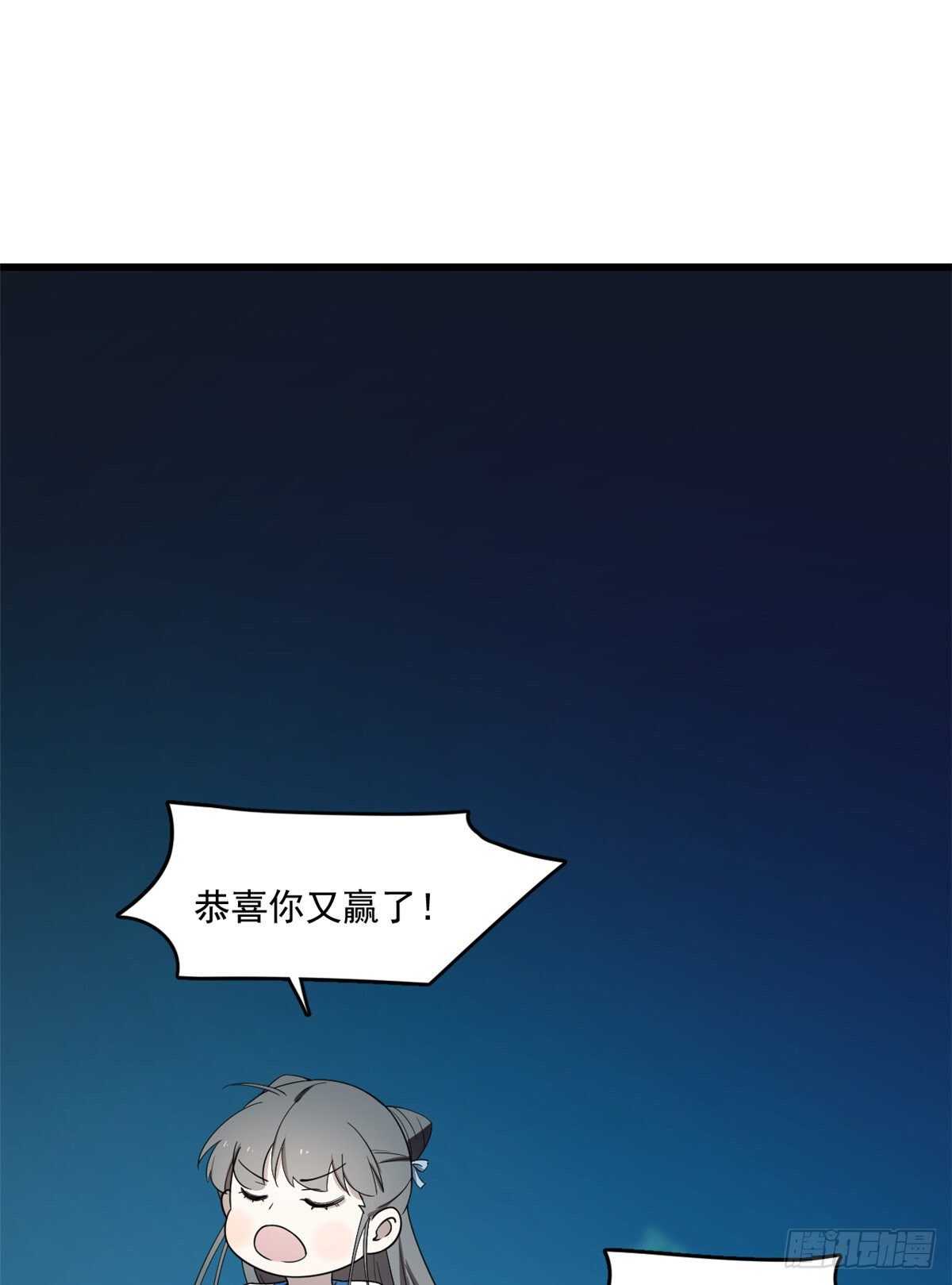 毒步天下特工神医小兽妃漫画免费漫画,第183话2图