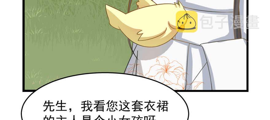 毒步天下特工神医小兽妃小说免费阅读漫画,第116话1图