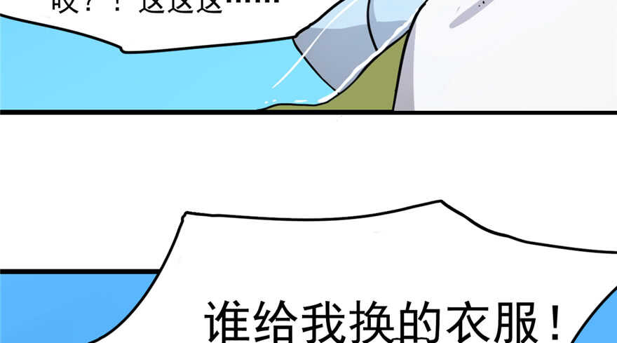 毒步天下特工神医小兽妃有声小说漫画,第41话1图