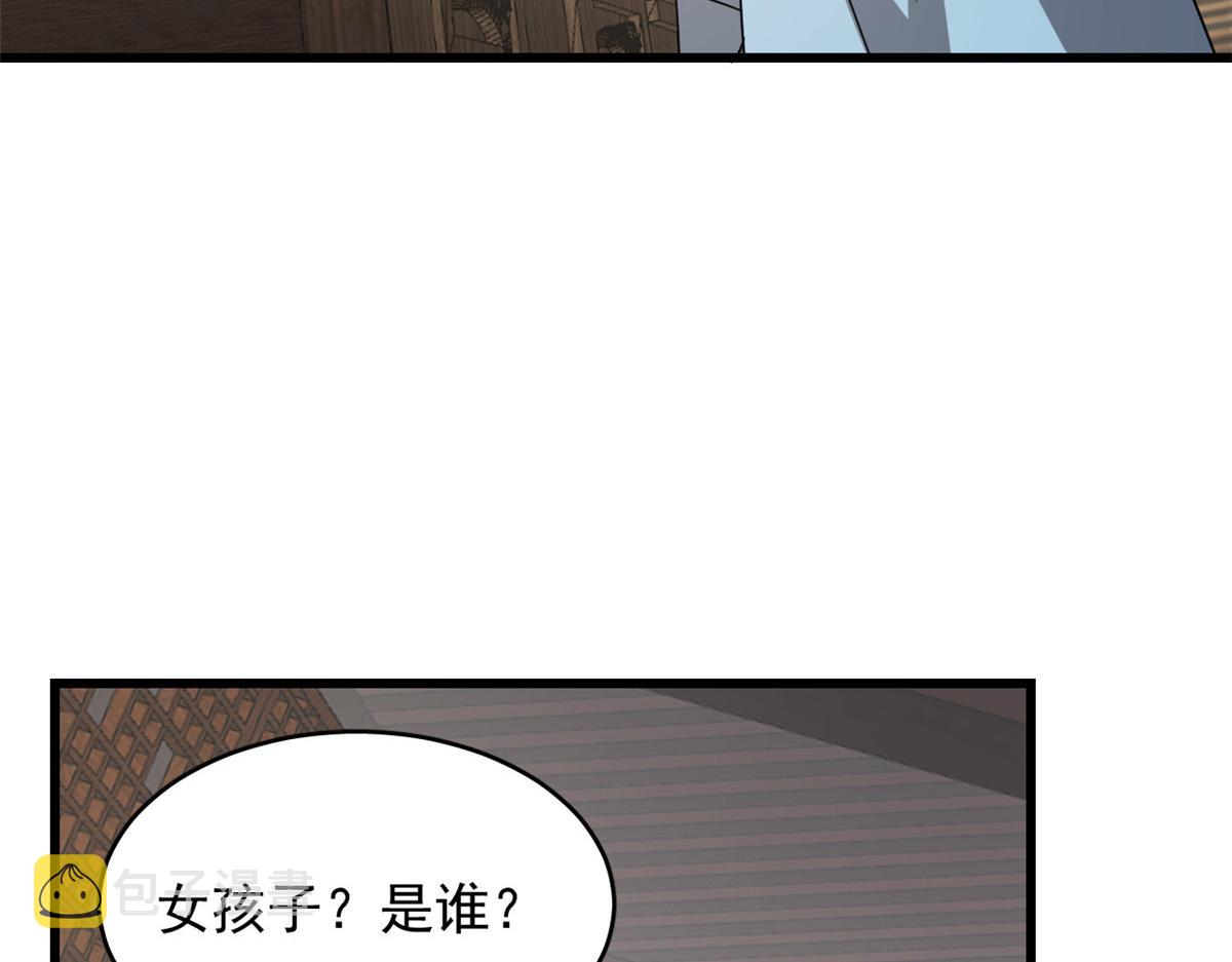 毒步天下特工神医小兽妃全文免费阅读漫画,第242话1图