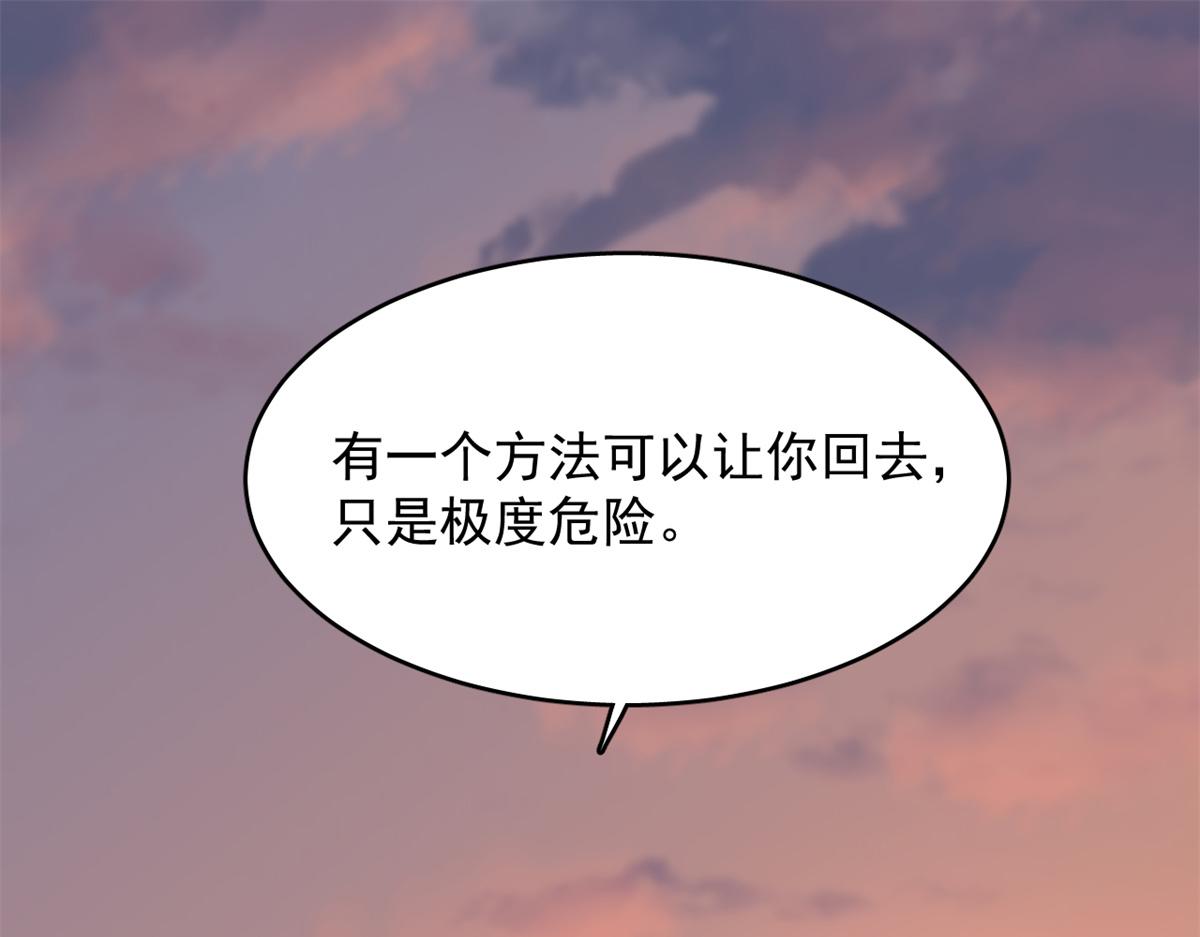 毒步天下特工神医小兽妃txt网盘漫画,第301话1图