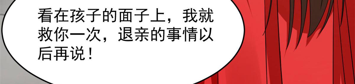 毒步天下特工神医小兽妃有声小说漫画,3481图