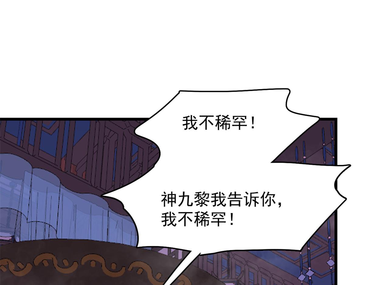 毒步天下特工神医小兽妃下拉式漫画漫画,第279话1图