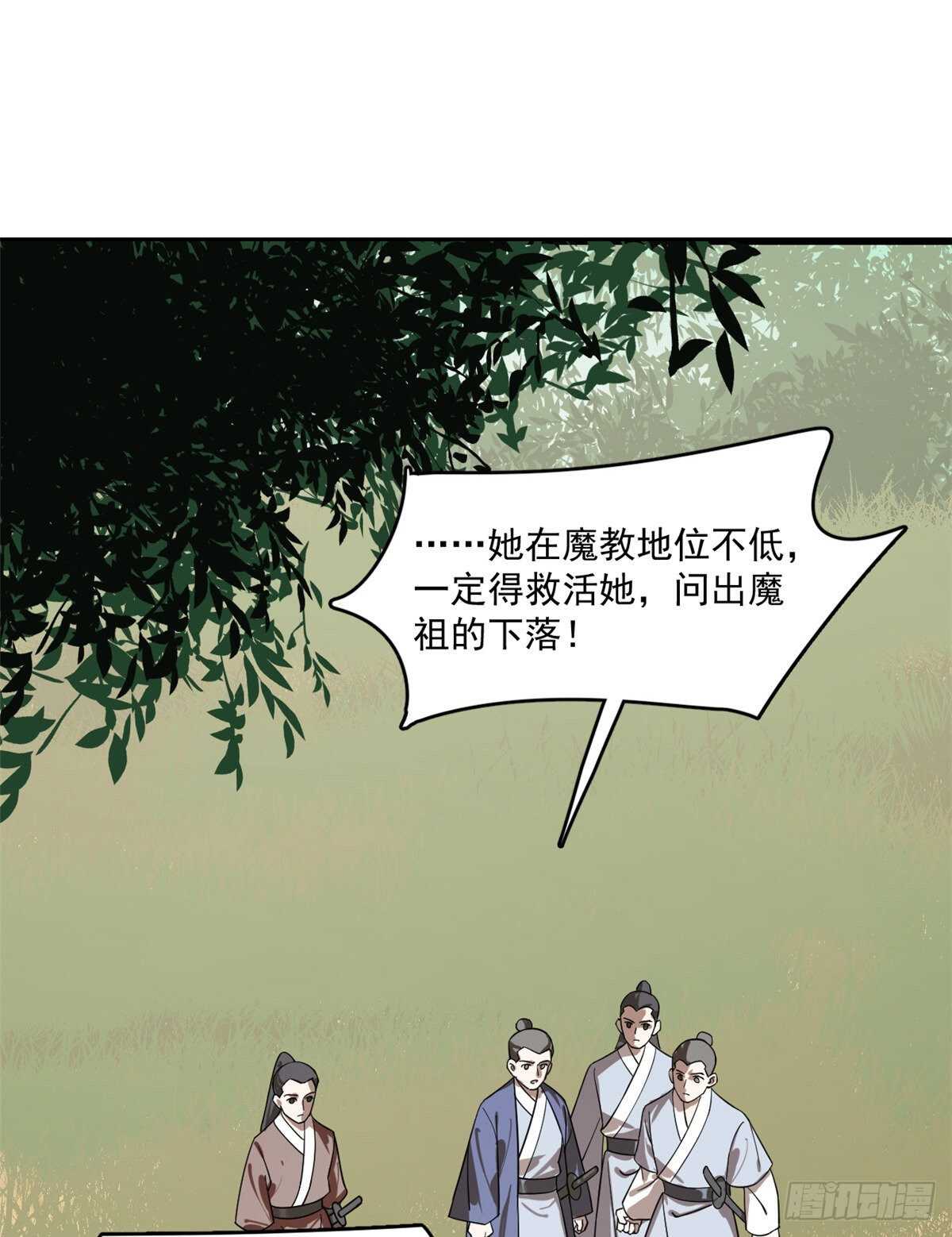 毒步天下特工神医小兽妃小说免费阅读漫画,第192话2图