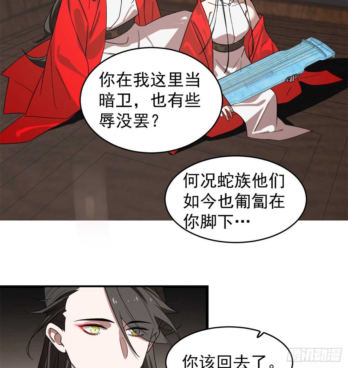 毒步天下特工神医小兽妃小说免费阅读漫画,第171话2图