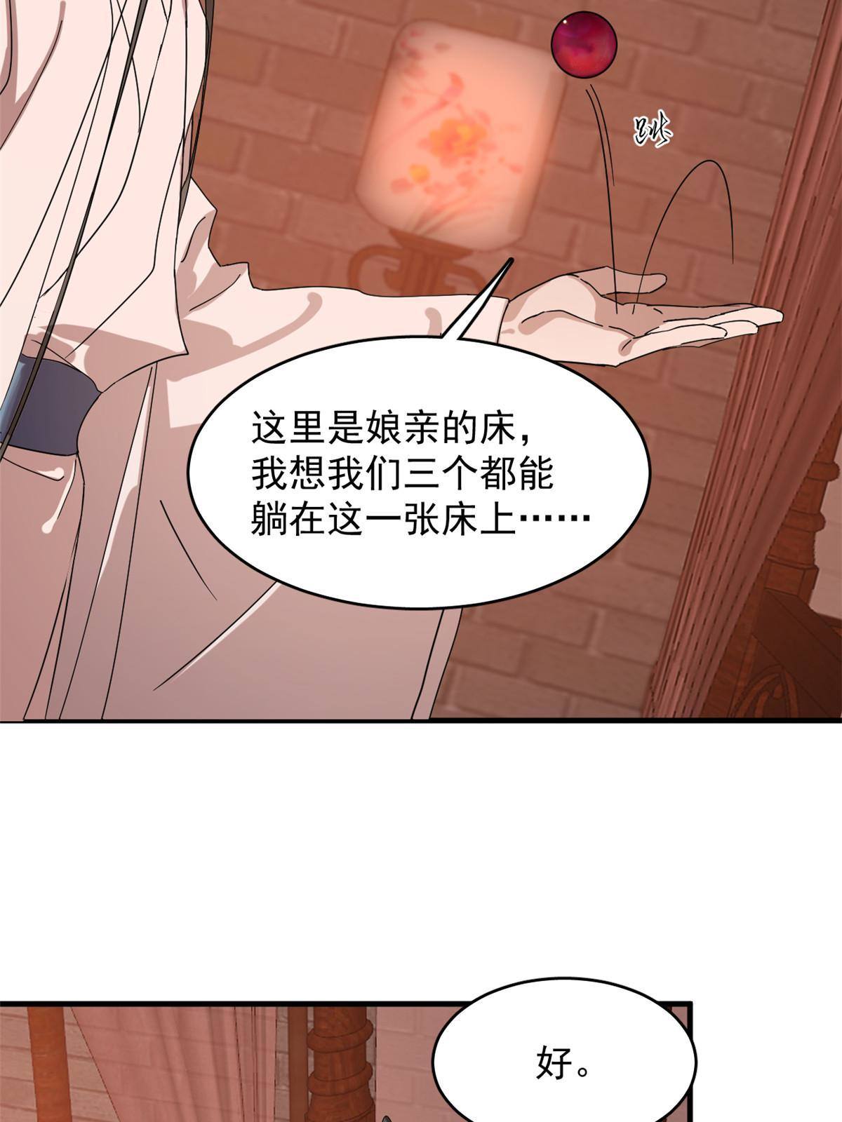 毒步天下特工神医小兽妃完整版漫画,3252图