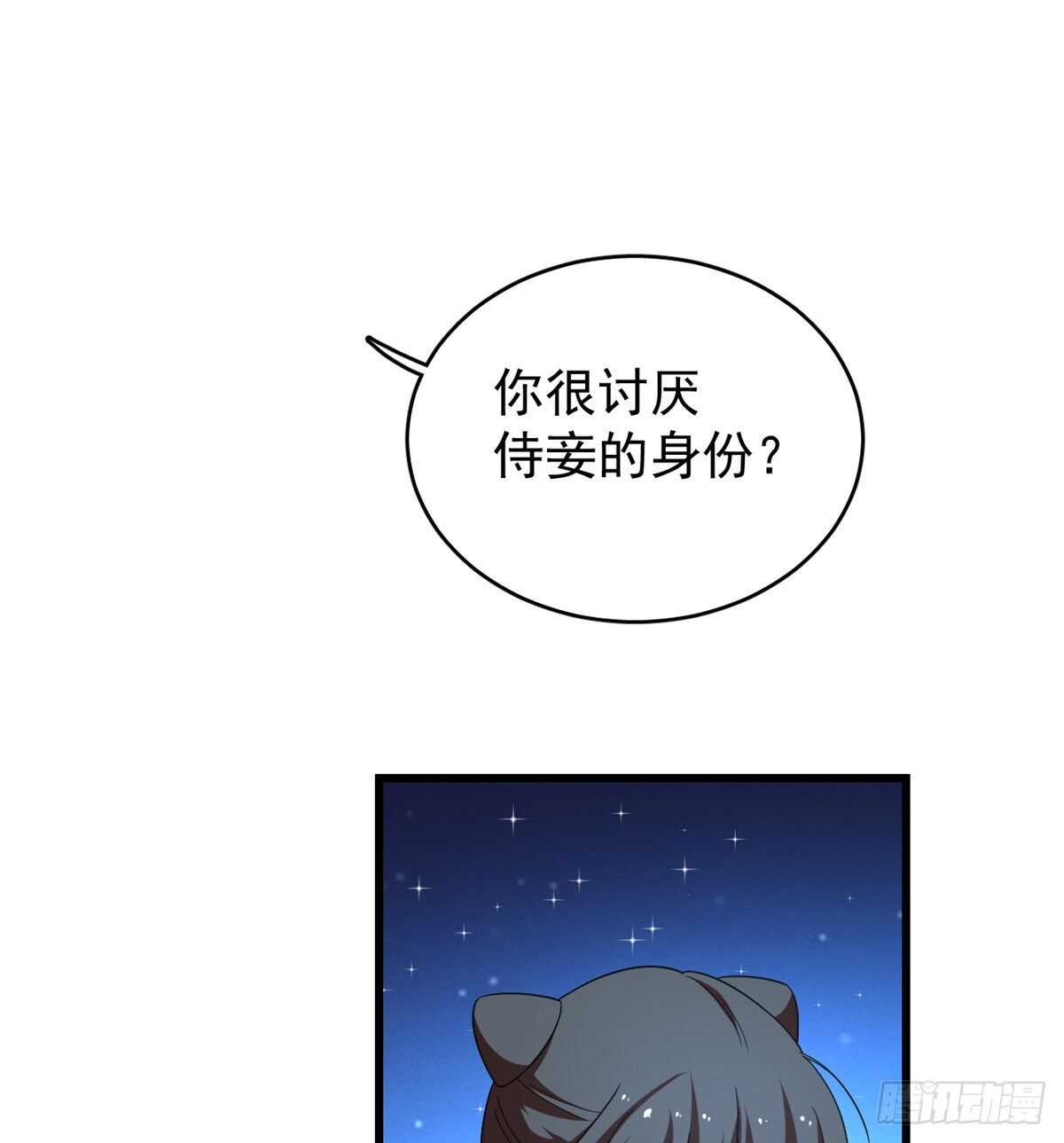 毒步天下：特工神医小兽妃漫画,第166话2图