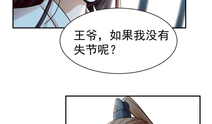 毒步天下特工神医小兽妃txt网盘漫画,第2话2图