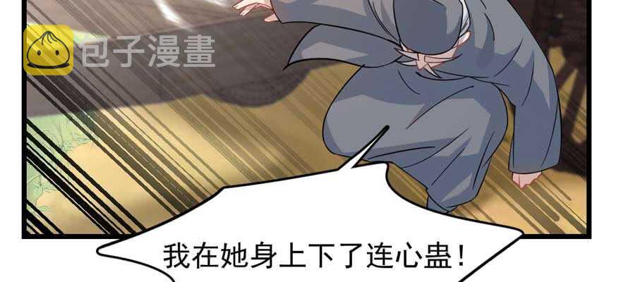 毒步天下特工神医小兽妃小说免费阅读漫画,第119话2图