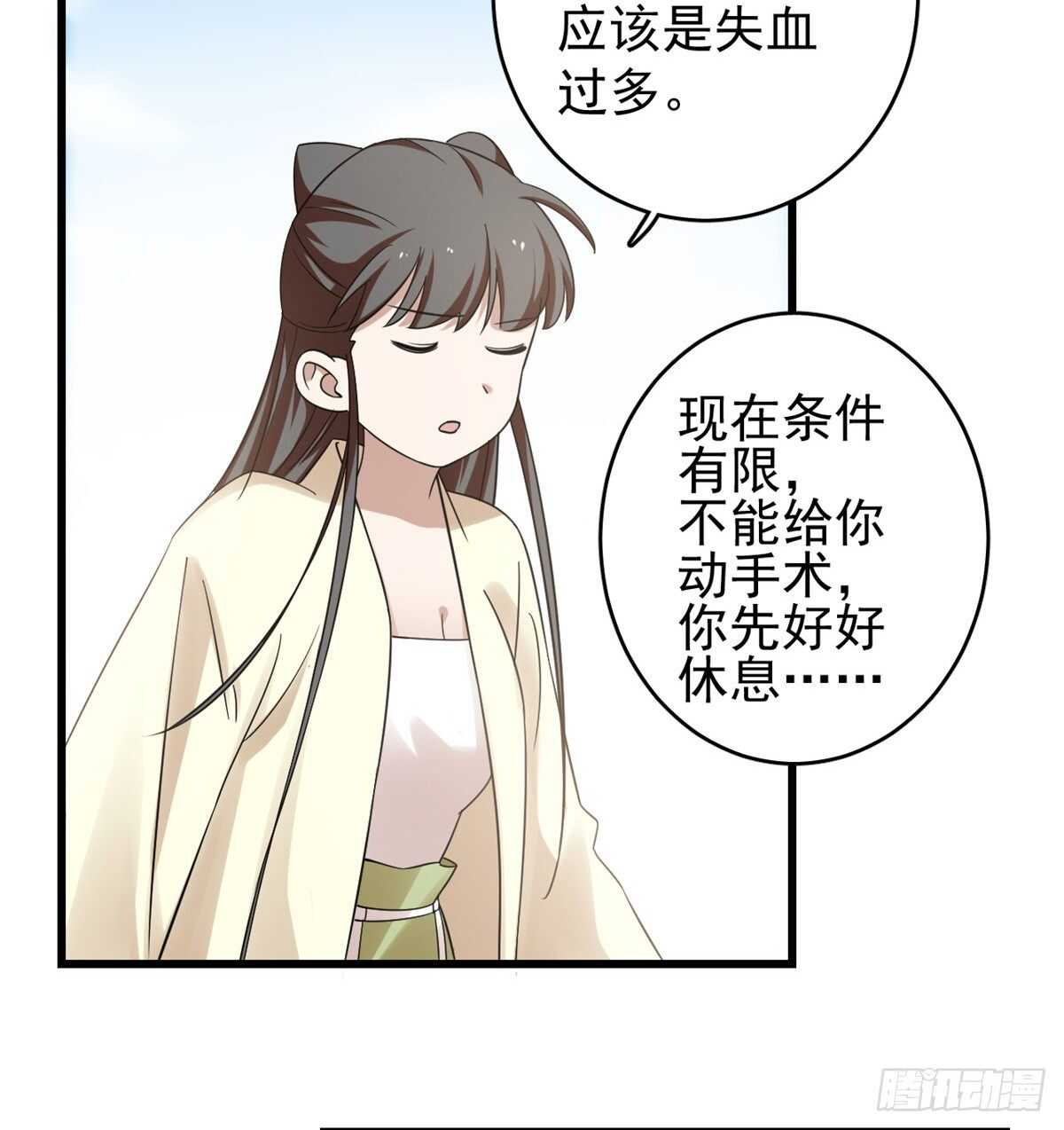 毒步天下特工神医小兽妃完整版漫画,第159话1图